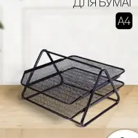 Лоток для бумаг горизонтальный, металлическая сетка, 2 отделения, чёрный