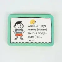 Психологическая игра &laquo;Продолжи фразу&raquo;, 100 карт, 5+