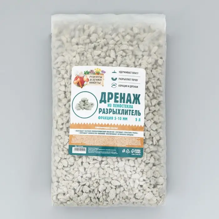 Дренаж и разрыхлитель из пеностекла &laquo;Рецепты Дедушки Никиты&raquo; фр 5-10 мм, 5 л