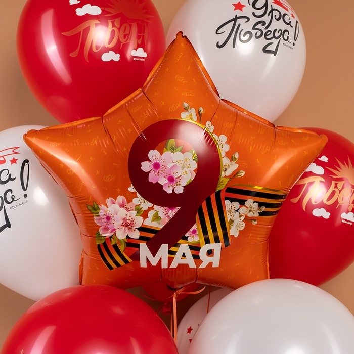 Воздушный шар фольгированный 18" звезда "9 мая (георгиевская лента)" 1 шт. в уп.