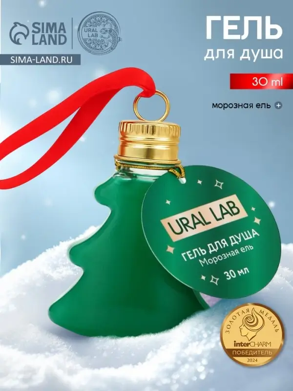 Гель для душа в форме ёлки, 30 мл, аромат морозная ель, URAL LAB