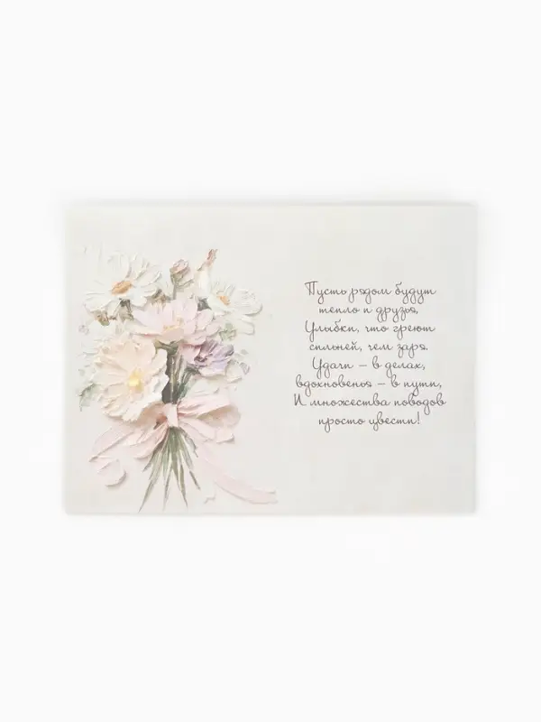 Открытка &laquo;От всей души&raquo;, тиснение, 12&times;18 см