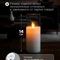 Светодиодная свеча &laquo;Белая&raquo;, 14&times;5.5 см, от батареек AAx2, свечение тёплое белое