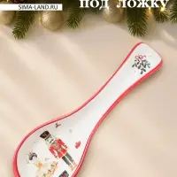 Подставка под ложку новогодняя Доляна &laquo;Сказочный бал. Щелкунчик&raquo;, 22.3&times;7.1&times;2.5 см, доломит, белая