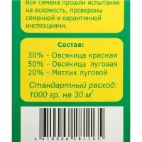 Газонная травосмесь &laquo;Красотень&raquo;, &laquo;Гном&raquo; 1 кг
