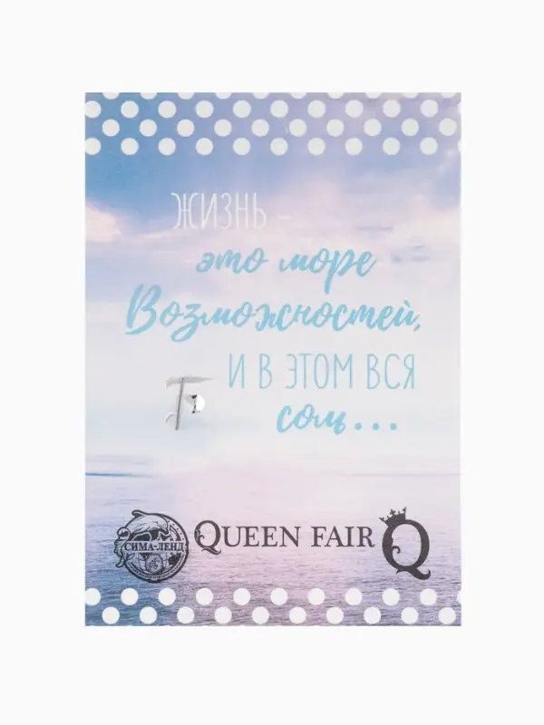 Брошь &laquo;Якорь ретро&raquo;, белая в чернёном серебре