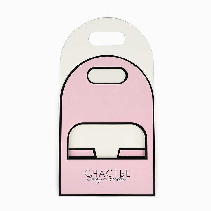 Переноска для цветов с вырезными сердечками «Счастье!», розовая 20 × 30 × 8 см