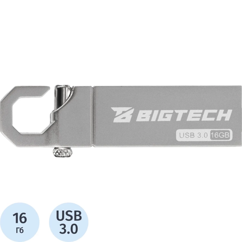 Флеш-память BigTech UFD021, USB3.0, 16GB