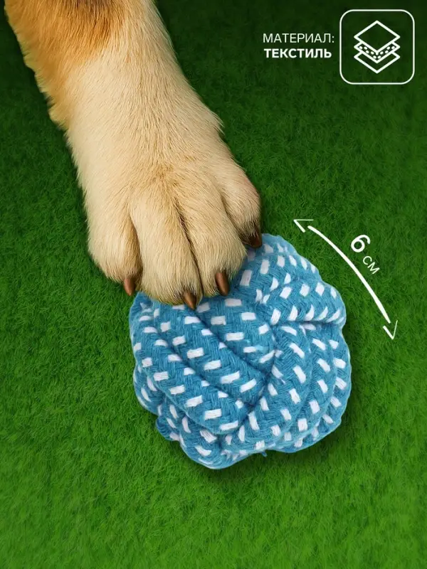 Мячик из каната, до 50 г, 6 см, синий