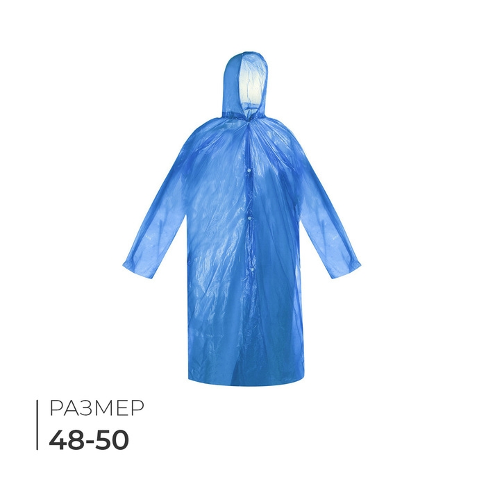 Дождевик - плащ, р. универсальный, цвет МИКС Дождевик - плащ, р. универсальный, цвет МИКС