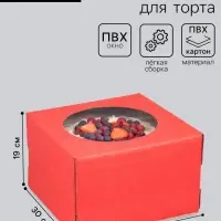 Коробка для торта, с окном, красный, 30&times;30&times;19 см