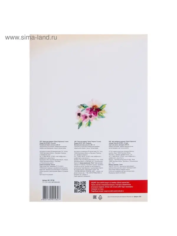 Бумага для акварели А4, 10 листов &laquo;Луч&raquo;, 200 г/м&sup2;