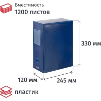 Короб архивный на кнопке Attache 120 мм пластик,синий