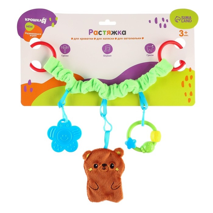 Растяжка - погремушка мягкая на кроватку/коляску «Мишка», Крошка Я Растяжка - погремушка мягкая на кроватку/коляску «Мишка», Крошка Я