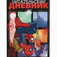 Большой набор первоклассника, 24 в 1