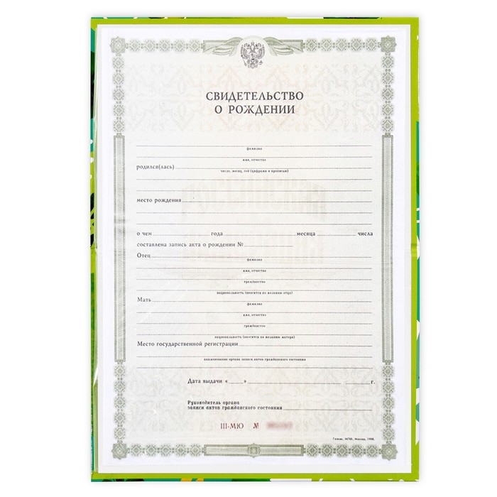 Папка для свидетельства о рождении «Наш малыш», А5. Папка для свидетельства о рождении «Наш малыш», А5.