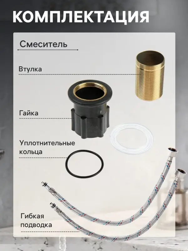 Смеситель для раковины ZEIN Z3773, однорычажный, высота излива 22.5 см, хром