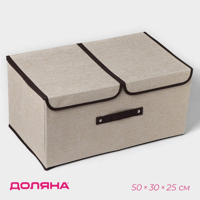 Короб стеллажный для хранения с двойной крышкой Доляна «Тэри», 50×30×25 см, цвет бежевый Короб стеллажный для хранения с двойной крышкой Доляна «Тэри», 50×30×25 см, цвет бежевый