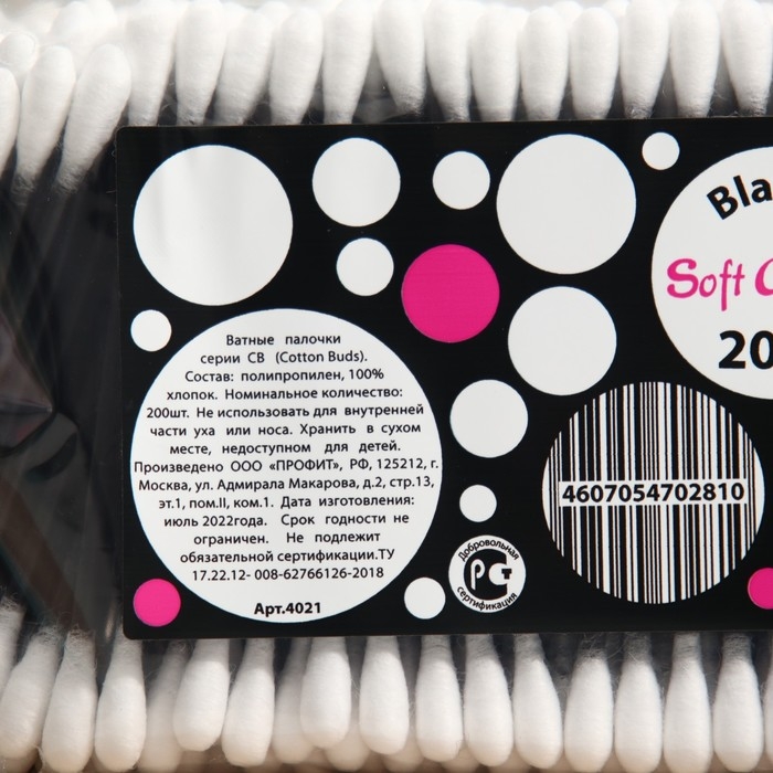 Ватные палочки Soft Care Black&White, пакет 200 шт. Ватные палочки Soft Care Black&White, пакет 200 шт.