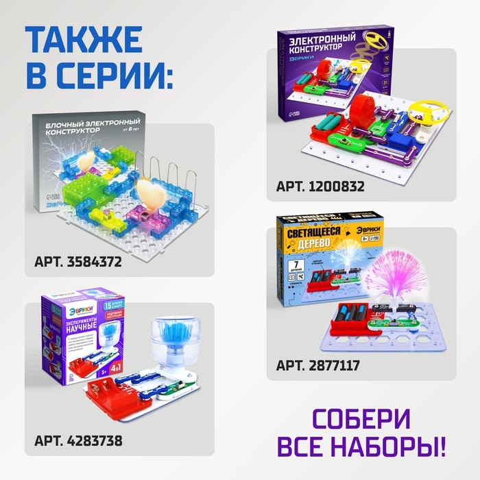 Электронный конструктор «Генератор пузырей», 9 деталей Электронный конструктор «Генератор пузырей», 9 деталей