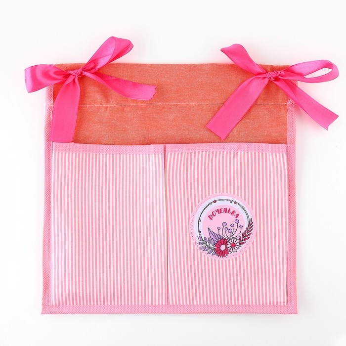 Органайзер для хранения вещей на детскую кроватку 2 отделенияи настольная корзинка «Лучшая в мире малышка»