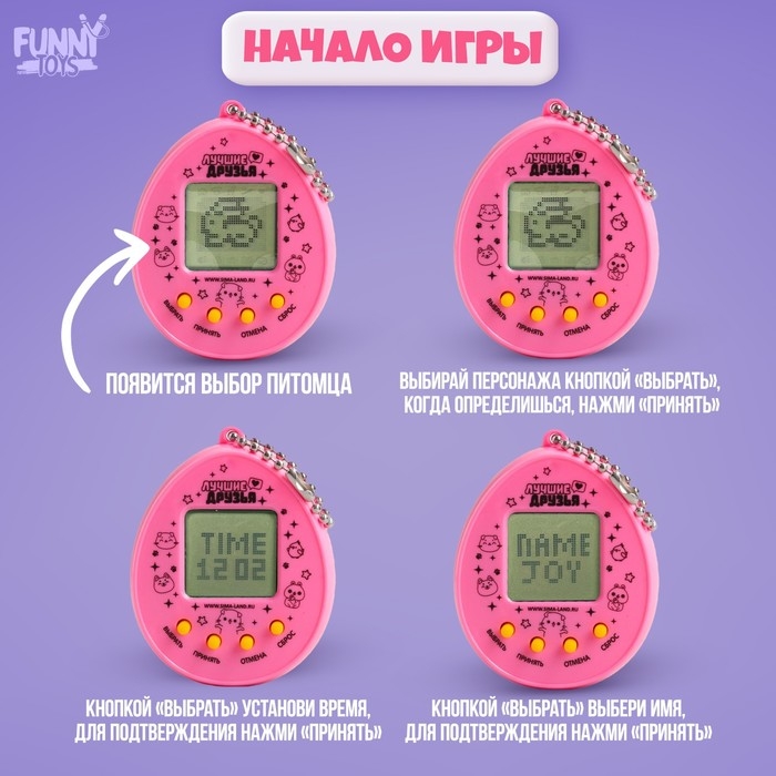 Электронная игра «ЗаМУРчательный друг»,168 персонажей МИКС, на блистере Электронная игра «ЗаМУРчательный друг»,168 персонажей МИКС, на блистере