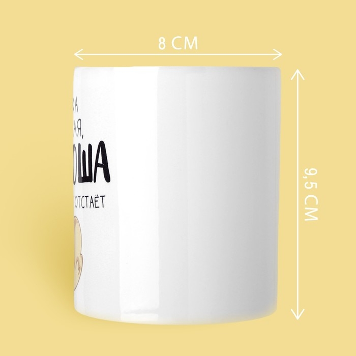 Кружка керамическая «Офигенная Ксюша», 320 мл, цвет белый Кружка керамическая «Офигенная Ксюша», 320 мл, цвет белый