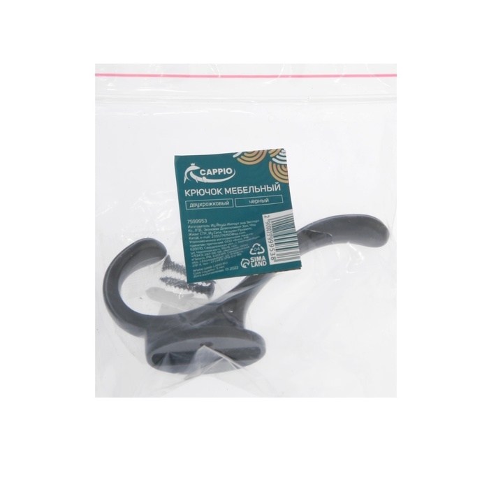 Крючок мебельный CAPPIO WAVE, двухрожковый, черный Крючок мебельный CAPPIO WAVE, двухрожковый, черный