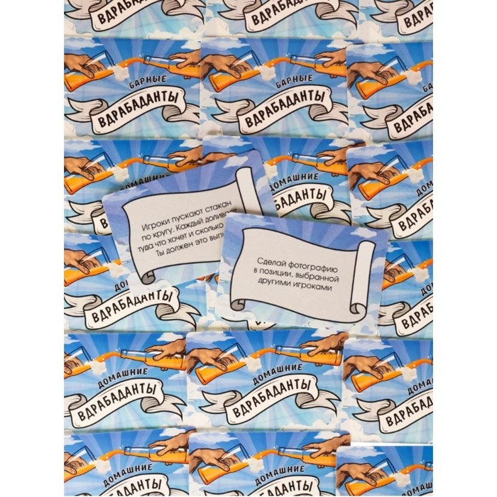 Настольная игра для взрослых для компании, алкогольная, фанты  Настольная игра для взрослых для компании, алкогольная, фанты "Вдрабаданты", 55 карточек,18+