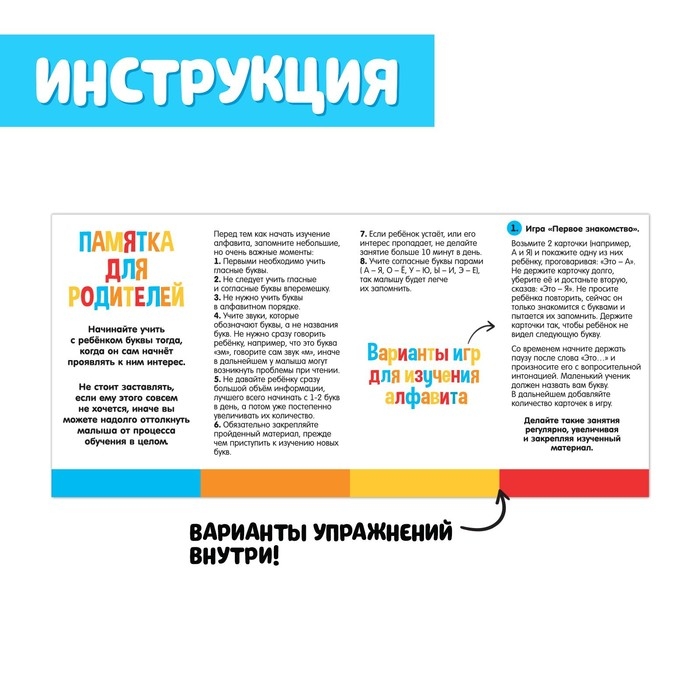 Набор пиши-стирай «Учу и пишу буквы», 66 карточек, 3+ Набор пиши-стирай «Учу и пишу буквы», 66 карточек, 3+