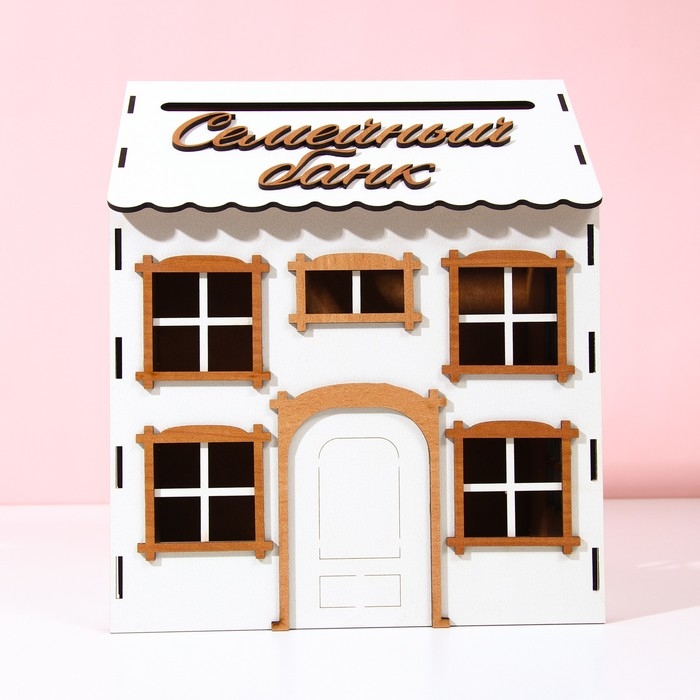 Свадебный домик на свадьбу «Семейный банк», 24 х 34,4 х 19 см. Свадебный домик на свадьбу «Семейный банк», 24 х 34,4 х 19 см.