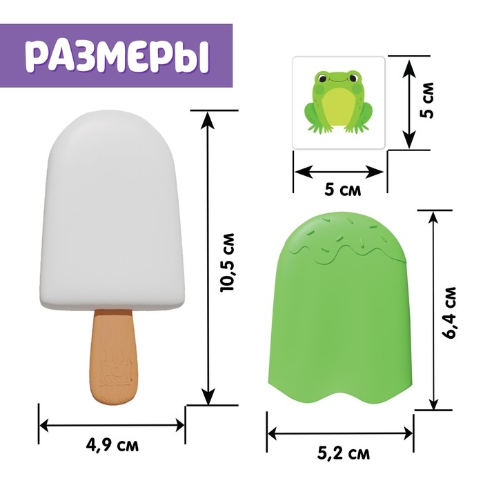 Развивающий набор «Чудо эскимо. Сложные звуки» Развивающий набор «Чудо эскимо. Сложные звуки»