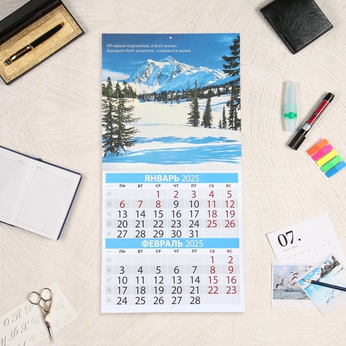Календарь перекидной на скрепке Календарь перекидной на скрепке "Времена года" 2025 год, 6 листов, 29х29 см