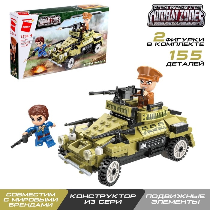Конструктор Военная зона &laquo;Бронетранспортер&raquo;, 2 минифигуры и 155 деталей