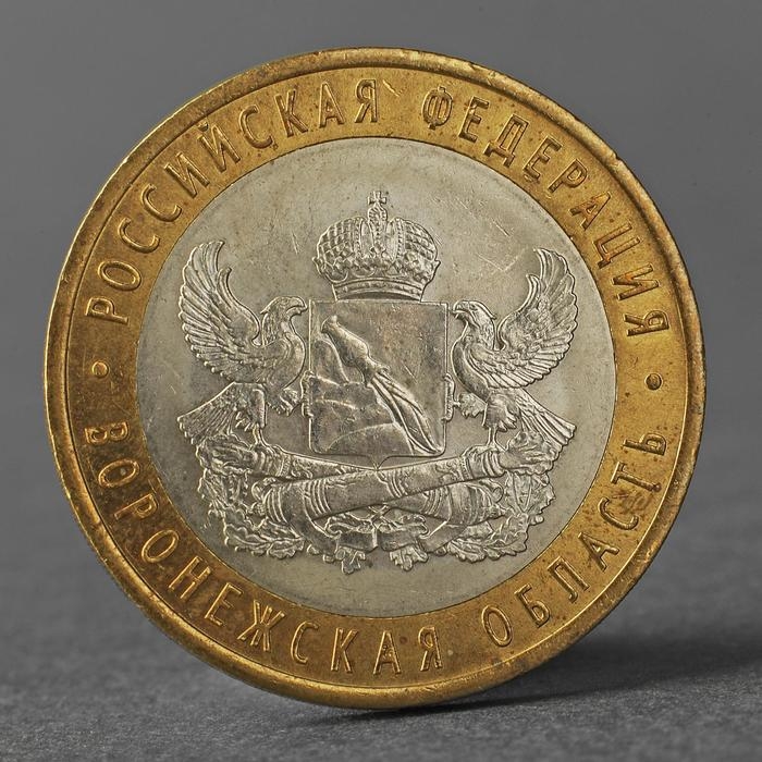 Монета Монета "10 рублей 2011 ДГР Воронежская область"