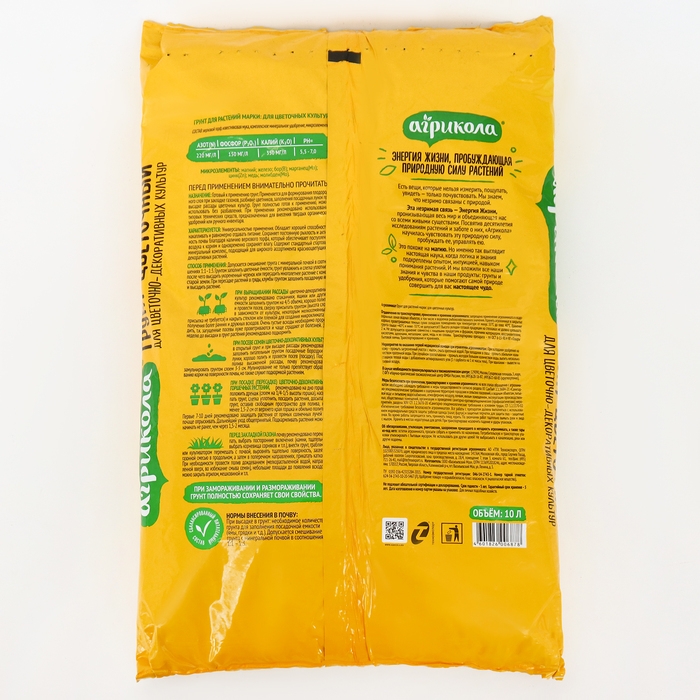 Грунт  Грунт "Агрикола" для Цветов, 10 л