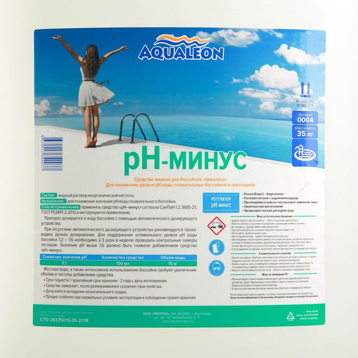 Регулятор pH-минус Aqualeon жидкое средство, 30 л (35 кг) Регулятор pH-минус Aqualeon жидкое средство, 30 л (35 кг)