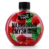 Соль для ванны, 350 г, аромат малины, BEAUTY FOOD