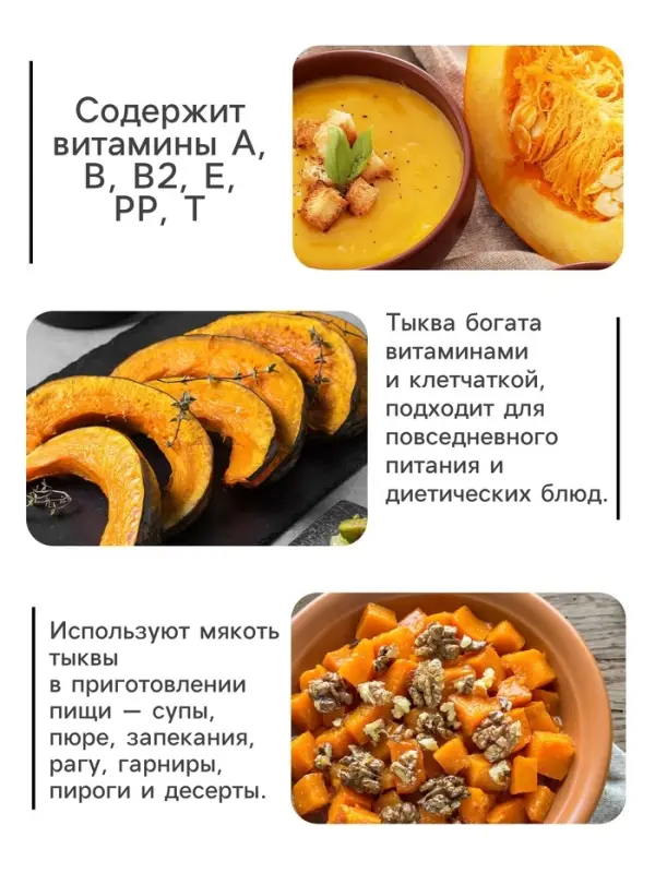 Семена Тыква &laquo;Мускатная Прованская&raquo;, 1 г, &laquo;Рецепты дедушки Никиты&raquo;