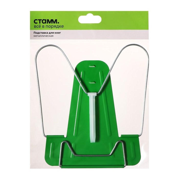 Подставка для книг Подставка для книг "СТАММ", металлическая, зеленая