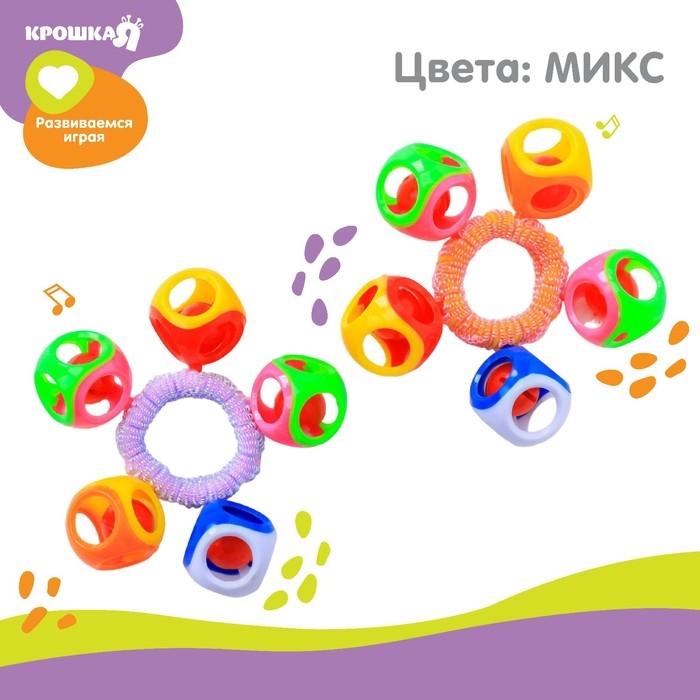 Погремушка - браслет «На ручку», 5 бубенчиков, цвет МИКС, Крошка Я Погремушка - браслет «На ручку», 5 бубенчиков, цвет МИКС, Крошка Я