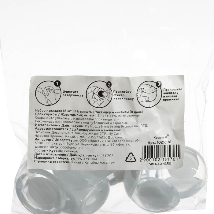 Защитные накладки на углы, круглые, набор 8 шт., силикон, Крошка Я Защитные накладки на углы, круглые, набор 8 шт., силикон, Крошка Я