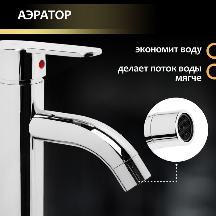 Смеситель для раковины ZEIN Z3654, однорычажный, высота излива 8 см, ABS-пластик, хром Смеситель для раковины ZEIN Z3654, однорычажный, высота излива 8 см, ABS-пластик, хром