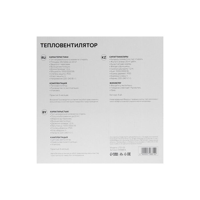 Тепловентилятор Luazon LTO-05, напольный, 2000 Вт, 2 режима, до 20 м², белый Тепловентилятор Luazon LTO-05, напольный, 2000 Вт, 2 режима, до 20 м², белый