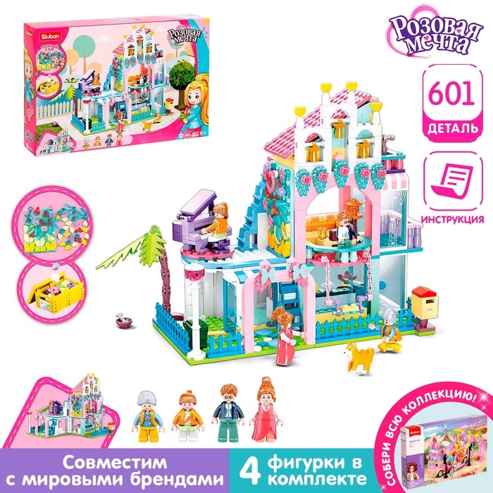 Конструктор Розовая мечта &laquo;Загородный дом&raquo;, 601 деталь