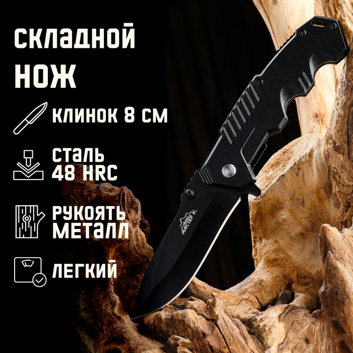 Нож складной  Нож складной "Акула" 20см, клинок 83мм/1,8мм