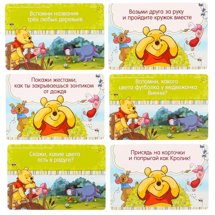 Игра подвижная «Приклей Ушастику хвост» Игра подвижная «Приклей Ушастику хвост»