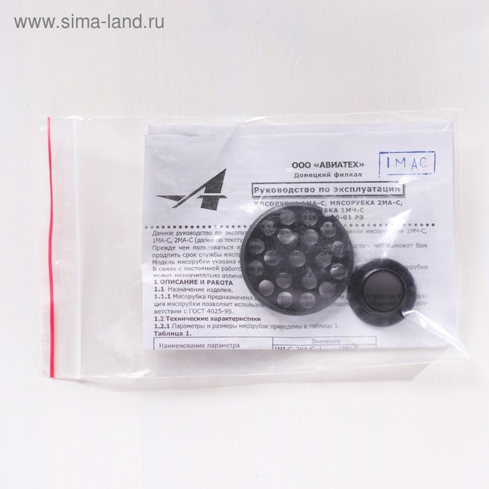 Мясорубка механическая «Мотор-Сич», алюминиевая Мясорубка механическая «Мотор-Сич», алюминиевая