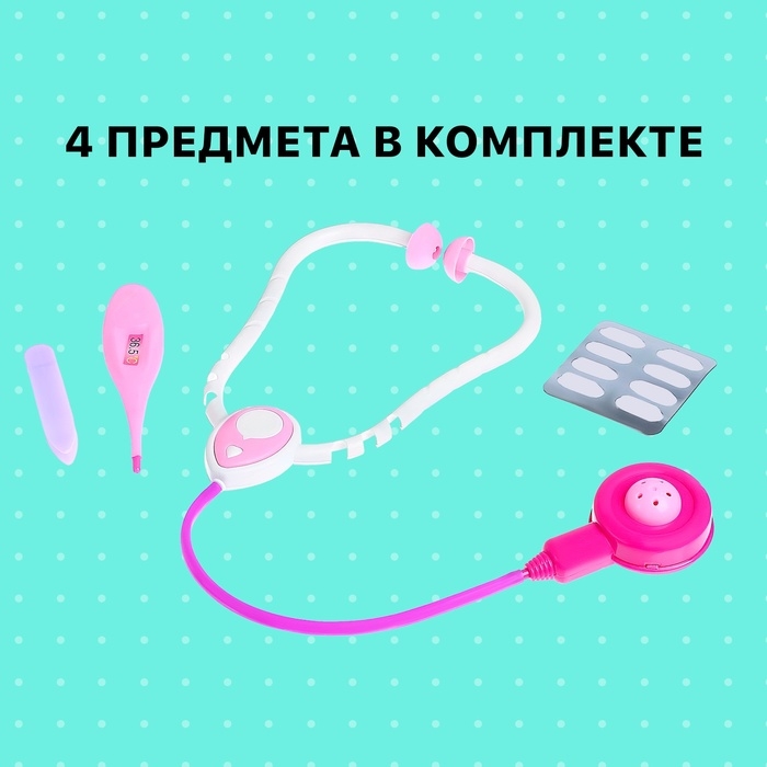 Набор доктора «Терапевт», 4 предмета, МИКС Набор доктора «Терапевт», 4 предмета, МИКС