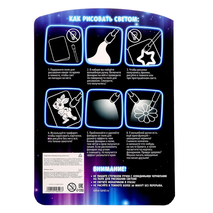 Новый год! Набор для рисования светом «Магия света: Змейки», А5 Новый год! Набор для рисования светом «Магия света: Змейки», А5